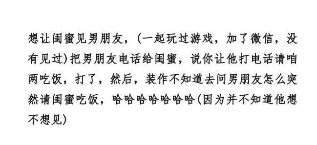女生可以对男朋友城府到多深？13万女友表示，合影让他左手拿着拍