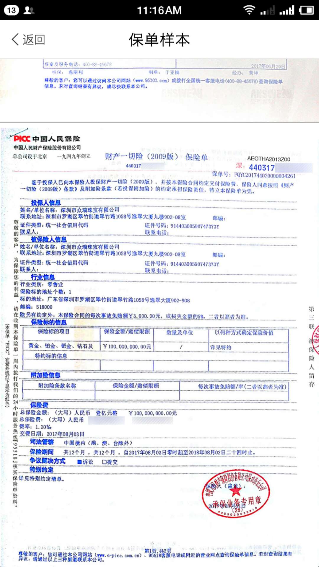 网上炒黄金会赚钱吗,互联网卖黄金是真的吗