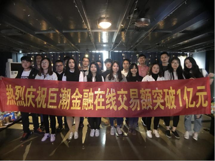 巨潮金融有新的消息了吗,巨潮金融现在怎么样了