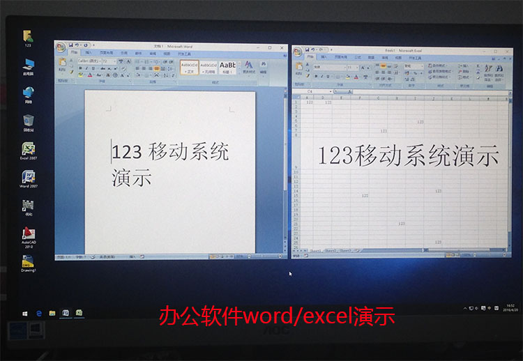 移动办公系统,移动工作站游戏测试