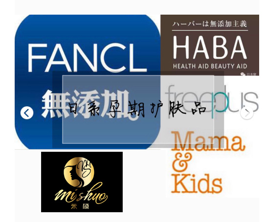 孕期专用护肤品化妆品,孕妈专用化妆品推荐