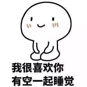 我可以撩你吗就撩一下表情包,撩撩情话表情包