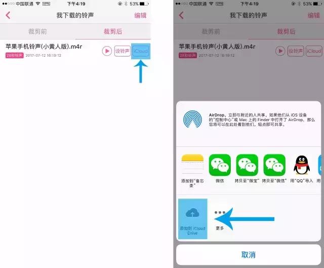 最新苹果手机铃声制作教程,自制苹果手机铃声设置教程