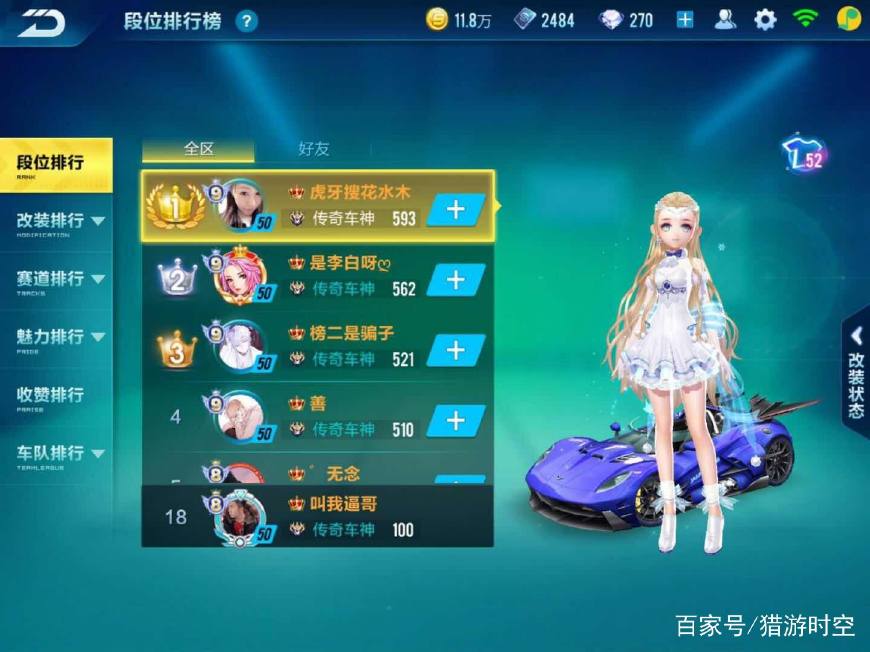 qq飞车手游各个道具作用和用法,QQ飞车手游道具赛讲解