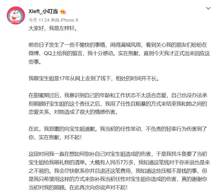 XDD的Steam账号VAC封禁了解一下刚爆丑闻又被锤开挂？
