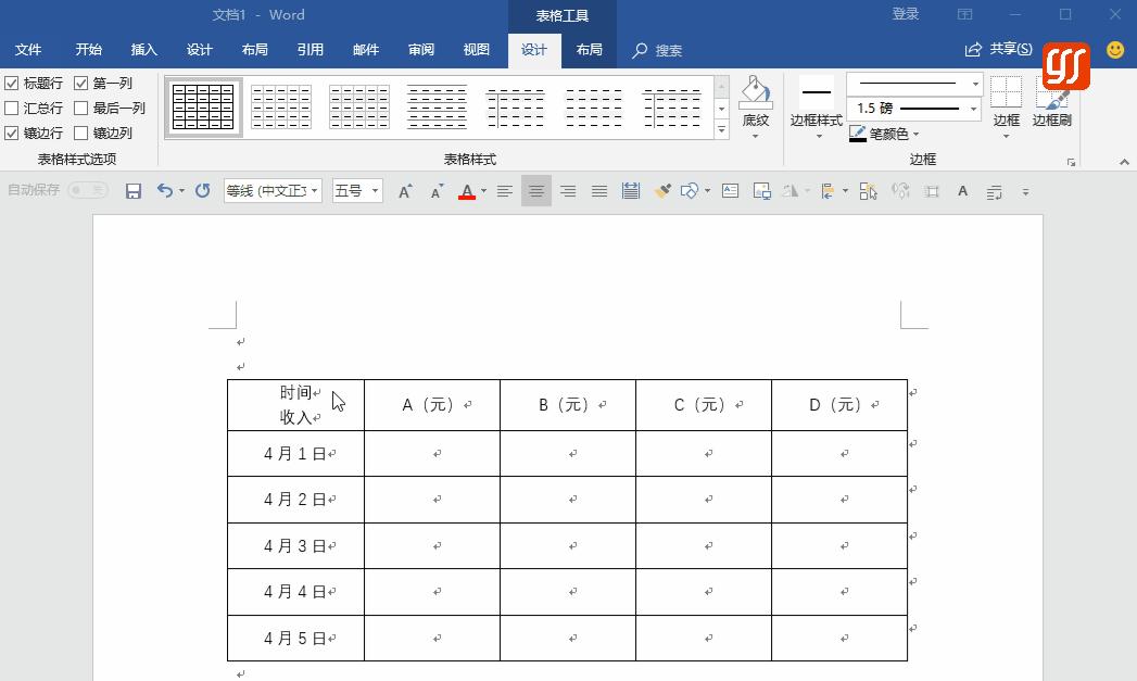 word表头斜线一分为三怎么打字,officeword绘制斜线表头