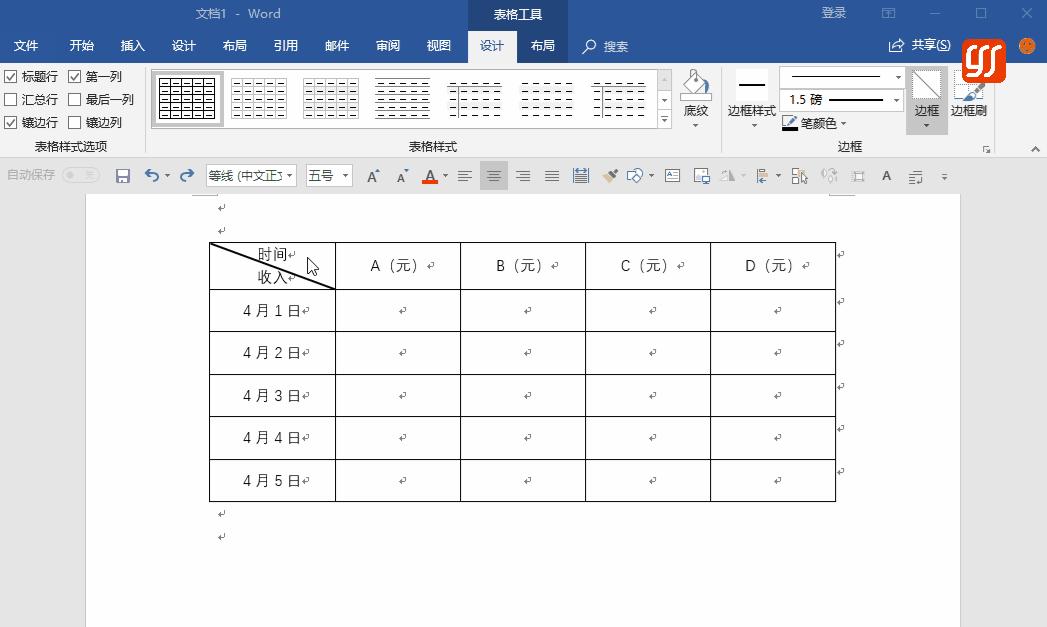 word表头斜线一分为三怎么打字,officeword绘制斜线表头