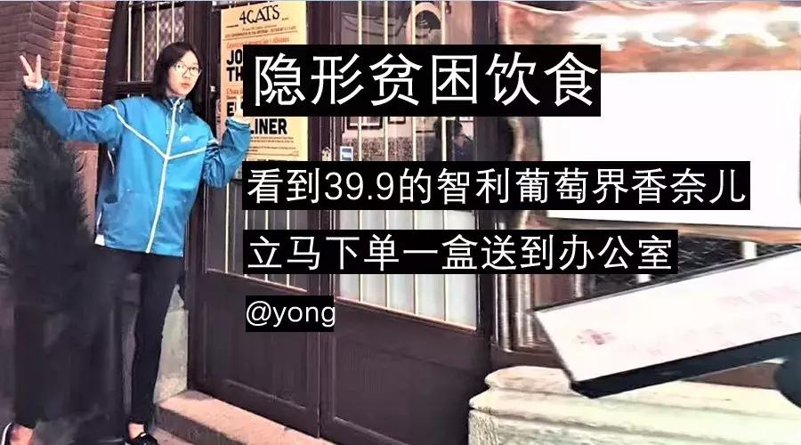 你怎么能这么有钱呢歌词,隐形贫困人口真的很穷吗