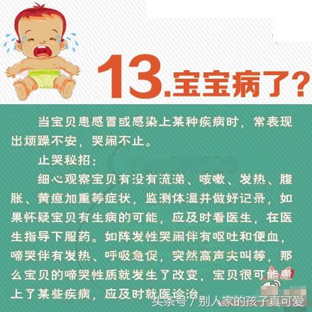 宝宝哭代表什么意思,新生儿宝宝哭是代表什么意思