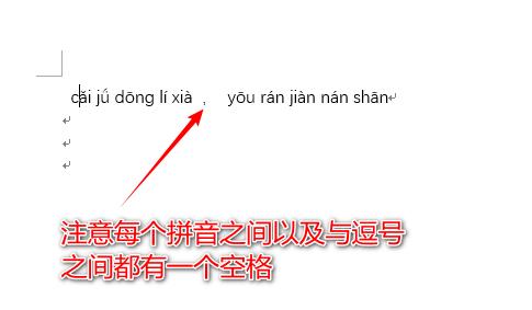 如何在拼音备注上面标注音标,文字拼音标注教程