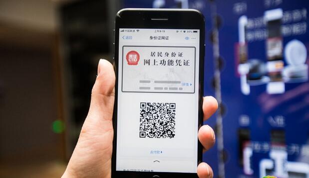 “网证”来了！再也不用为证明“我是我”而发愁了