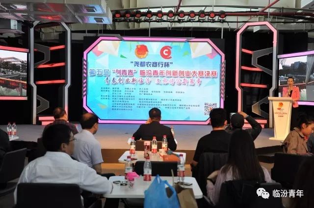 “尧都农商行杯”第五届“创青春”临汾青年创新创业大赛总决赛圆梦杭州！