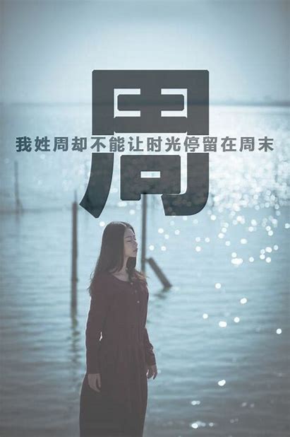 百家姓中周姓的典故,百家姓之周姓氏起源来历