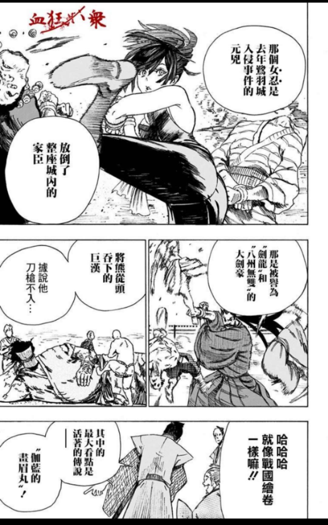 有没有看了让人热血沸腾的漫画,第一部让你热血沸腾动漫