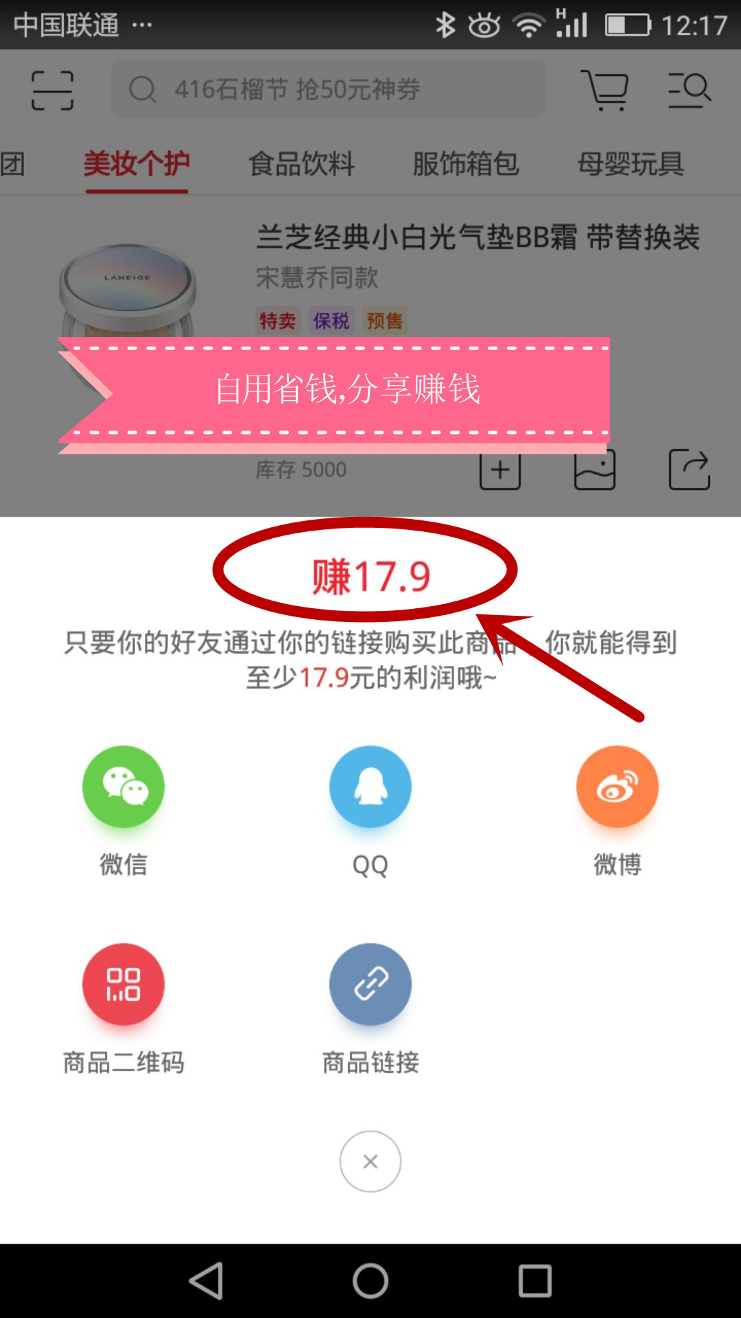 云集微店如何赚钱,云集微店能挣钱吗