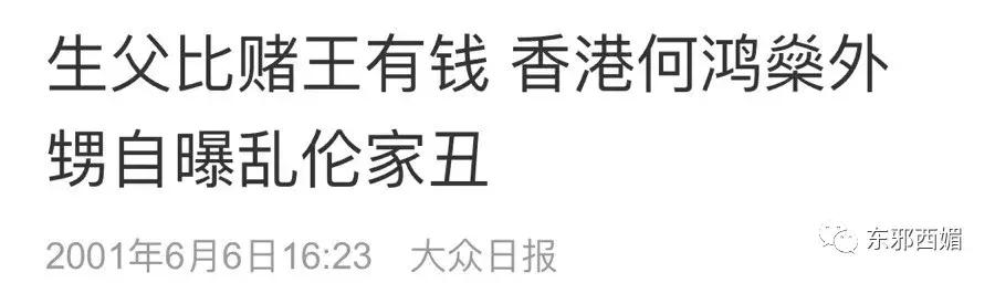 风华绝代的她助赌王打江山，却因*伦乱**遭夺权，如今也算间接*仇报**了