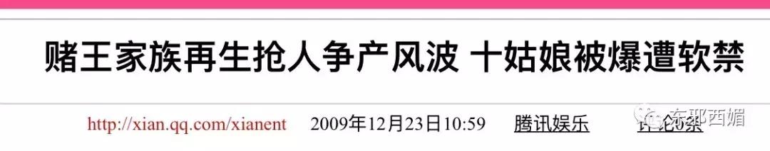 风华绝代的她助赌王打江山，却因*伦乱**遭夺权，如今也算间接*仇报**了