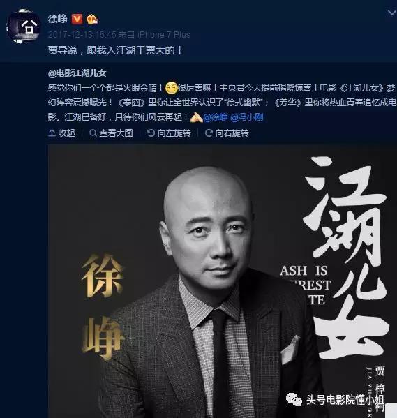 徐峥为陶虹送祝福,陶虹徐峥微博之夜