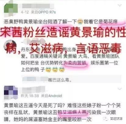 宋茜粉丝撕过哪些人,宋茜黄景瑜纷纷送祝福