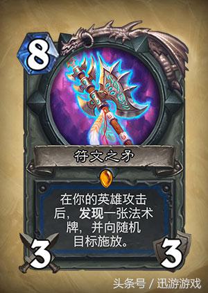 炉石传说最值得合的橙卡前十名,炉石传说经典橙卡排名2019