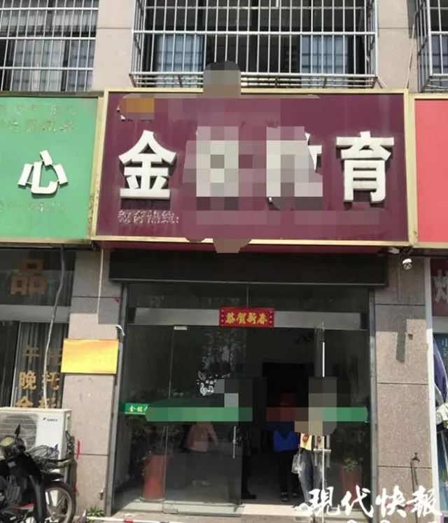 托管老师性侵女生案,托管老师性侵女生案后续