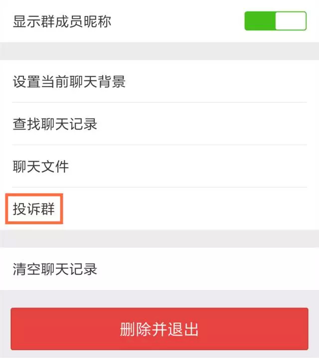 如何举报网络淫秽色情信息