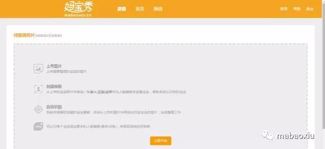 整理孩子照片、制作成长视频、修图，年度父母必备app出炉啦！