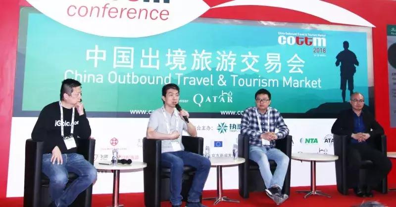 蜘蛛旅游联合创始人胡俊哲，作为特邀嘉宾出席中国出境旅游交易会