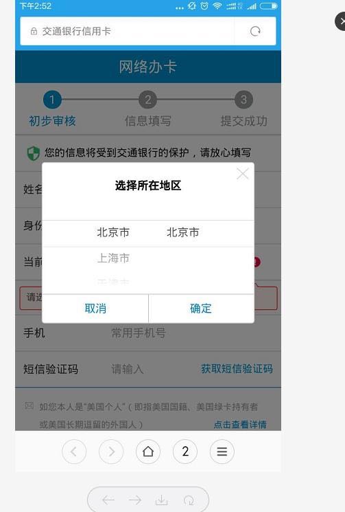 交通银行信用卡要什么条件能申请,交通信用卡在手机上怎么申请