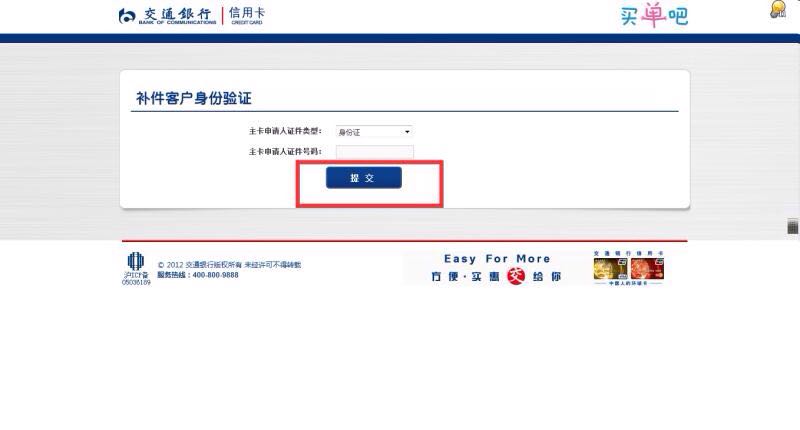 交通银行信用卡哪种白金卡好申请,交通银行信用卡白金卡怎么样