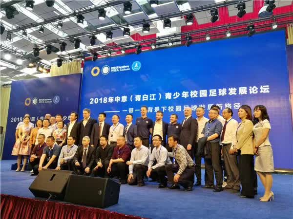 国际米兰青训队青白江,国际米兰球员训练基地