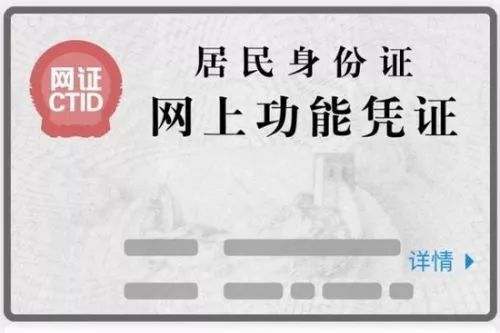 电子身份证怎么在支付宝申领,电子身份证领取后存在什么地方