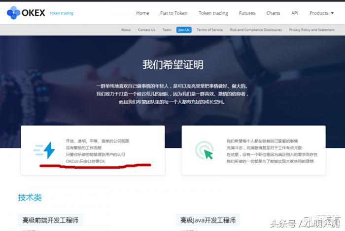 *明徐**星的OKEX涉嫌“非法交易”与“诈骗”全调查