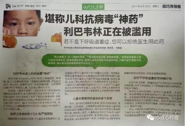 儿童吃利巴韦林会怎么样,利巴韦林服用前一定要三思吗