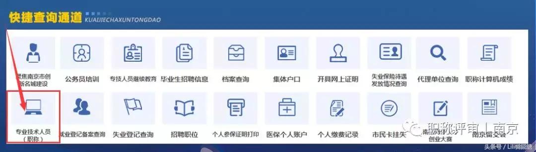 职称评审资料查得严吗,职称证书查得严吗
