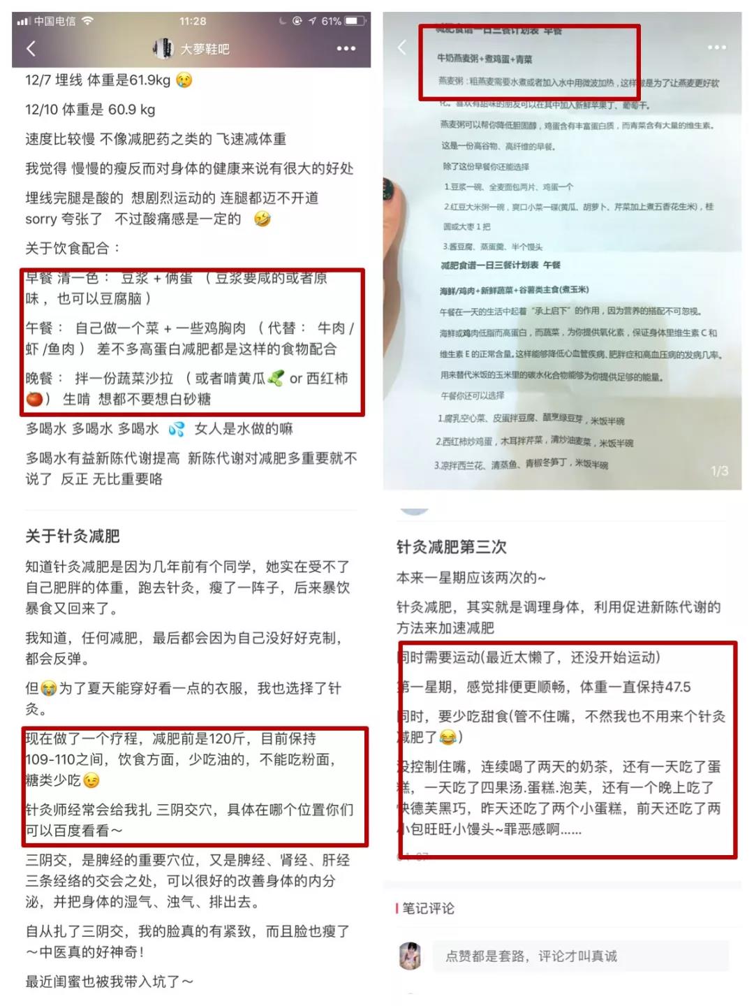 唯蜜瘦20天瘦6斤,唯蜜瘦3.0减肥成功视频