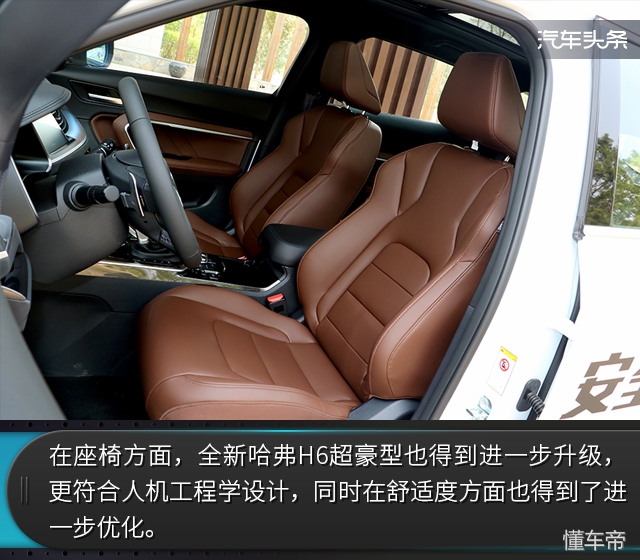 全新哈弗h6超豪华型试驾,哈弗安全性能测试