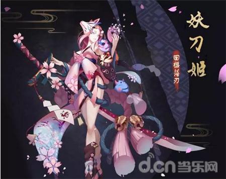 御馔津阴阳师皮肤,百绘罗衣御馔津