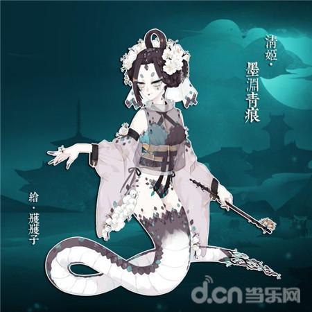 御馔津阴阳师皮肤,百绘罗衣御馔津