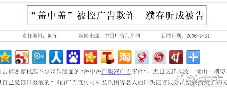 除了鸿茅药酒,范冰冰林志颖等明星代言的“保健品”都出问题了