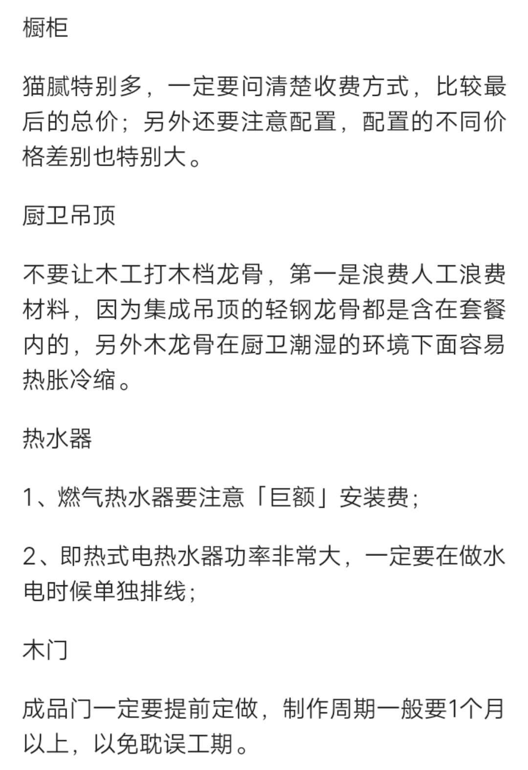 新房装修流程需要准备什么东西,新房装修全过程及注意事项和流程