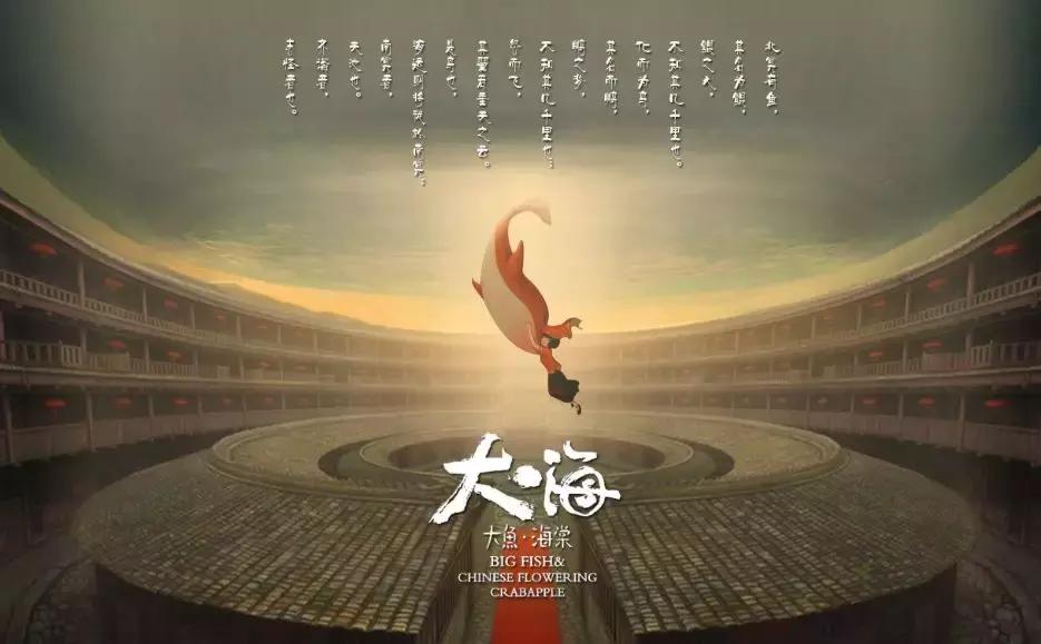 大鱼海棠是中国最好的动漫吗,大鱼海棠对于中国动漫的意义