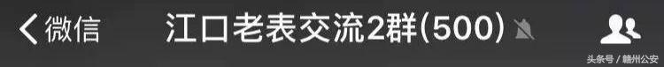 警营新青年·建功新时代|群主瓦布丁竟然是警察!