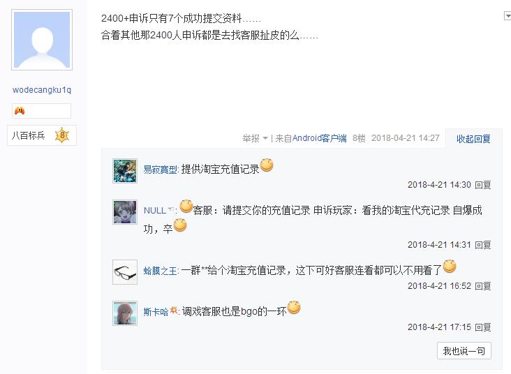 fgo封号原因,fgo封号名单