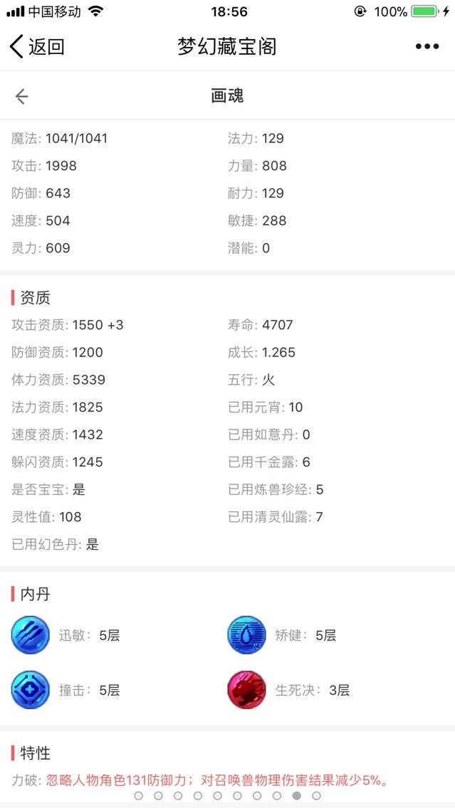 梦幻西游09凌波伤害,梦幻西游凌波平民装备