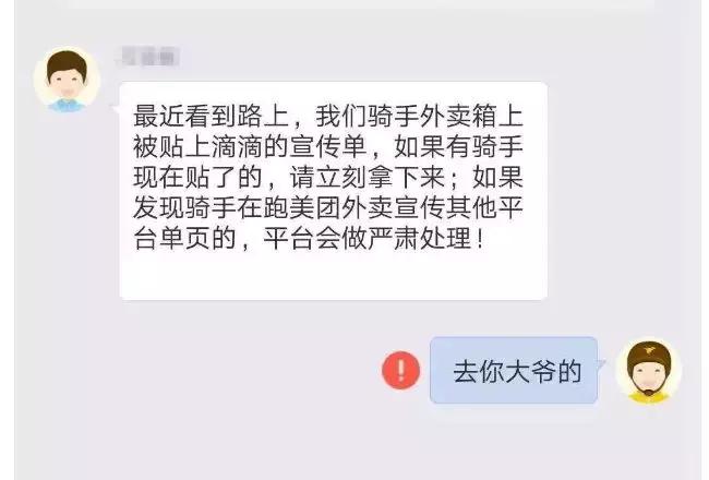 滴滴外卖在无锡引发外卖大战,无锡美团和滴滴外卖