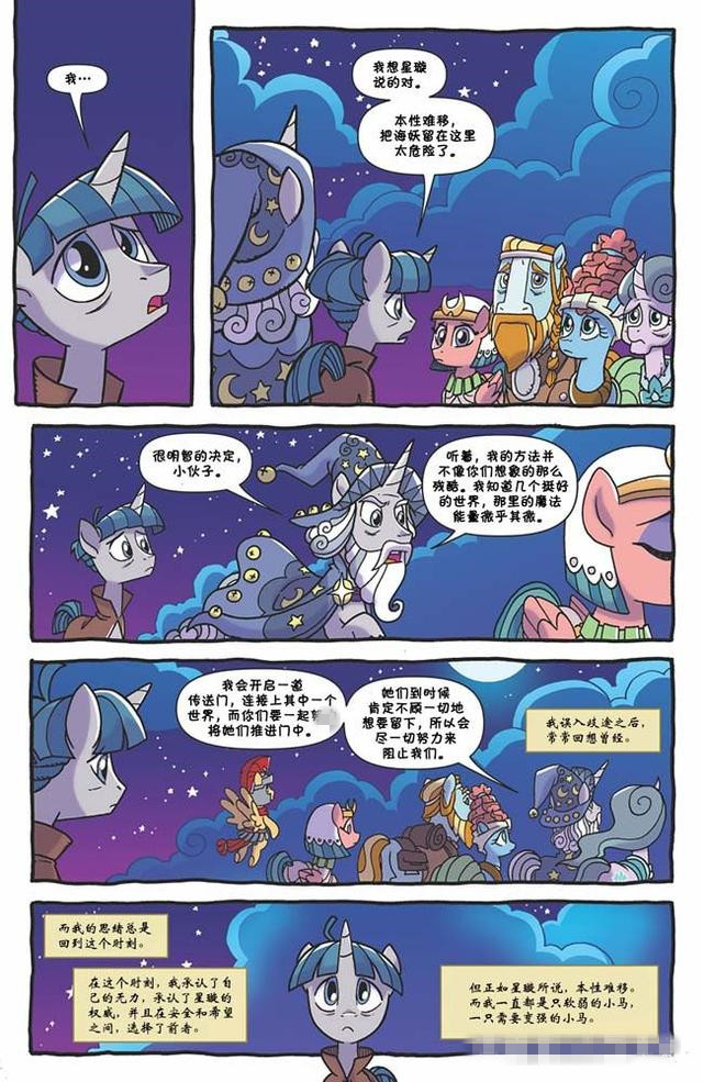 彩虹小马宝莉第一季全集免费版,小马宝莉彩虹小马的魔法