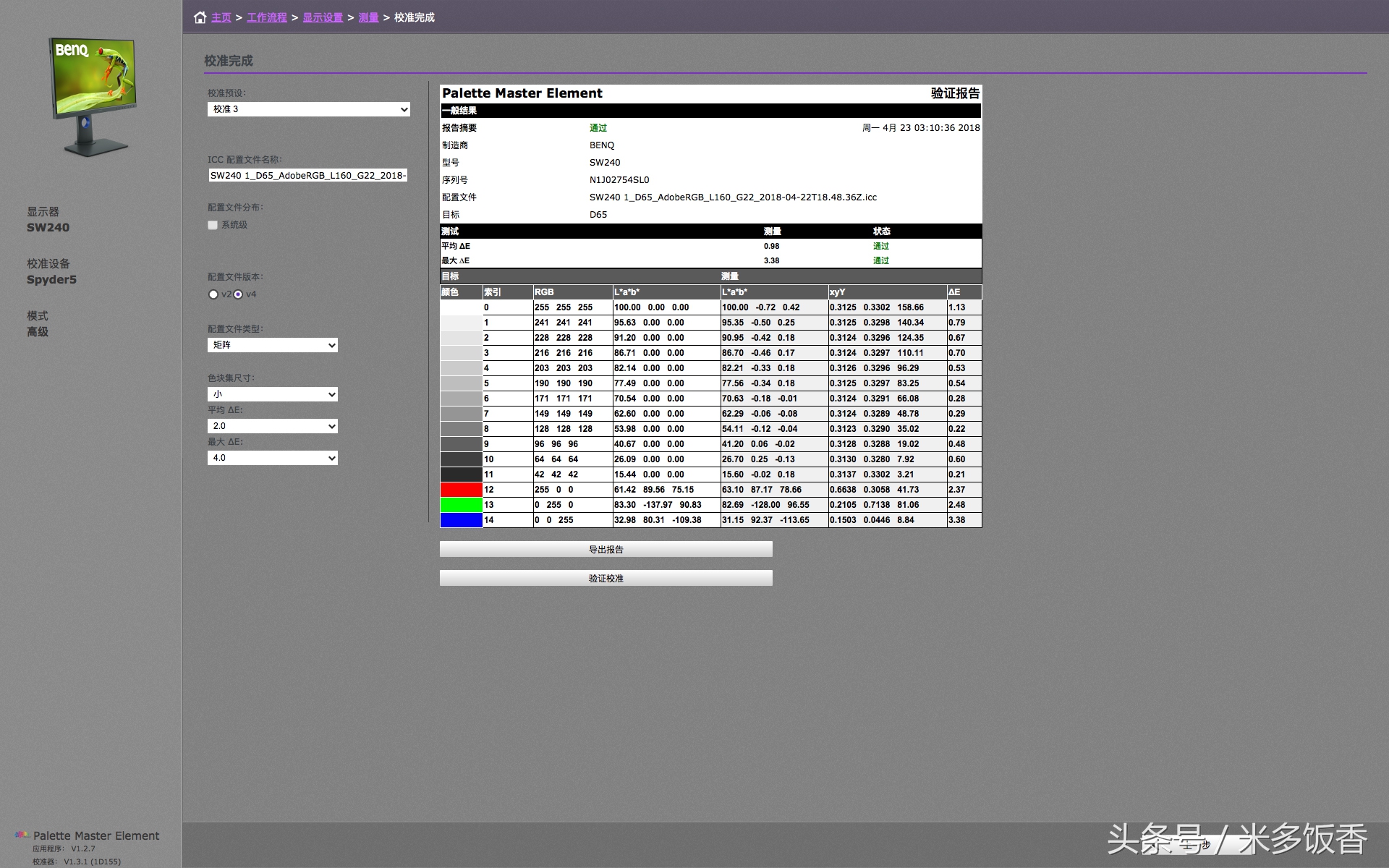 sw240显示器和苹果显示器对比,sw240显示器与苹果显示器