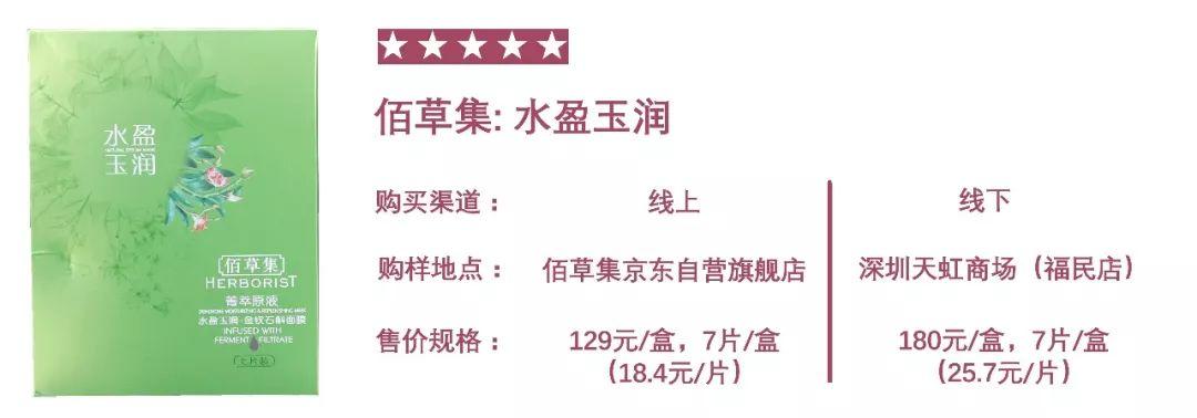 森田面膜有防腐剂吗,森田面膜哪款出现问题有荧光剂