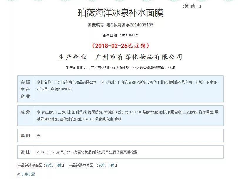 森田面膜有防腐剂吗,森田面膜哪款出现问题有荧光剂